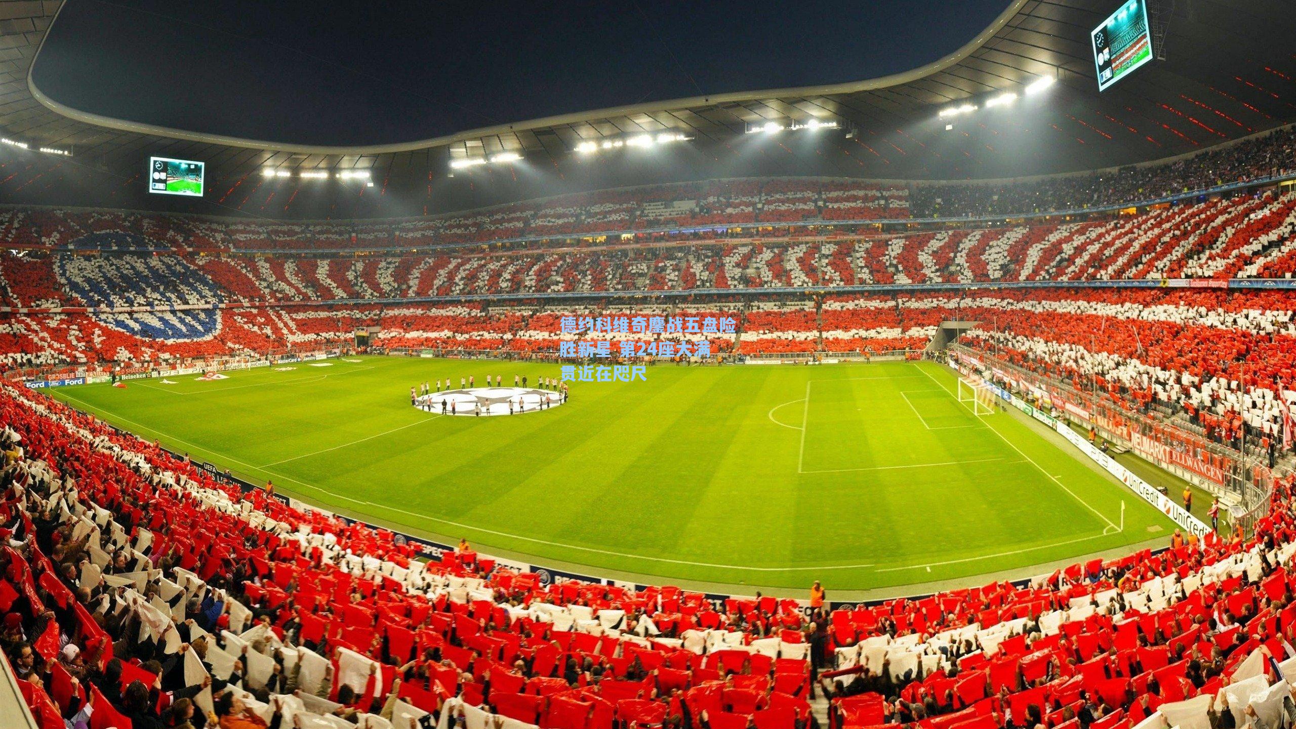 德约科维奇鏖战五盘险胜新星 第24座大满贯近在咫尺