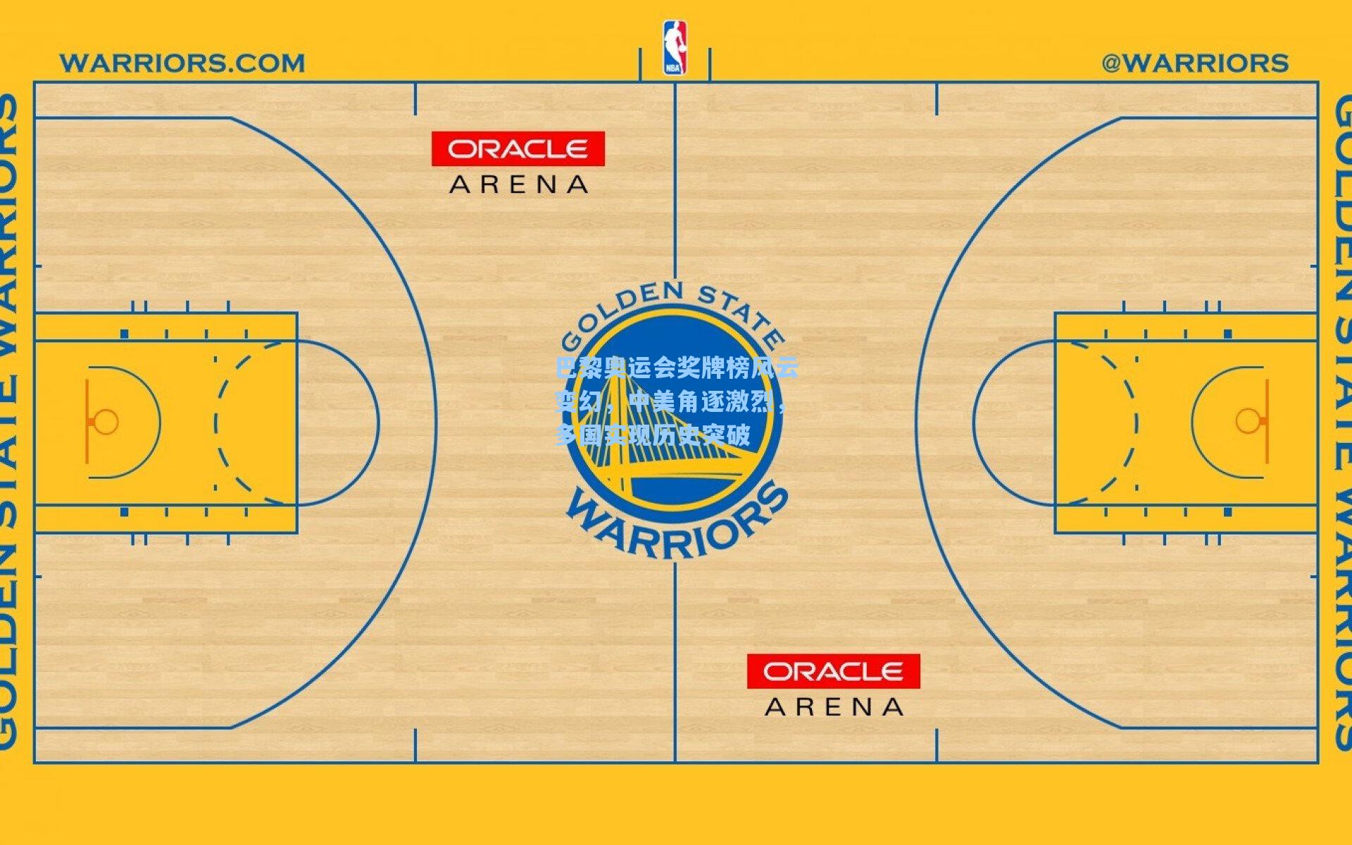 巴黎奥运会奖牌榜风云变幻，中美角逐激烈，多国实现历史突破