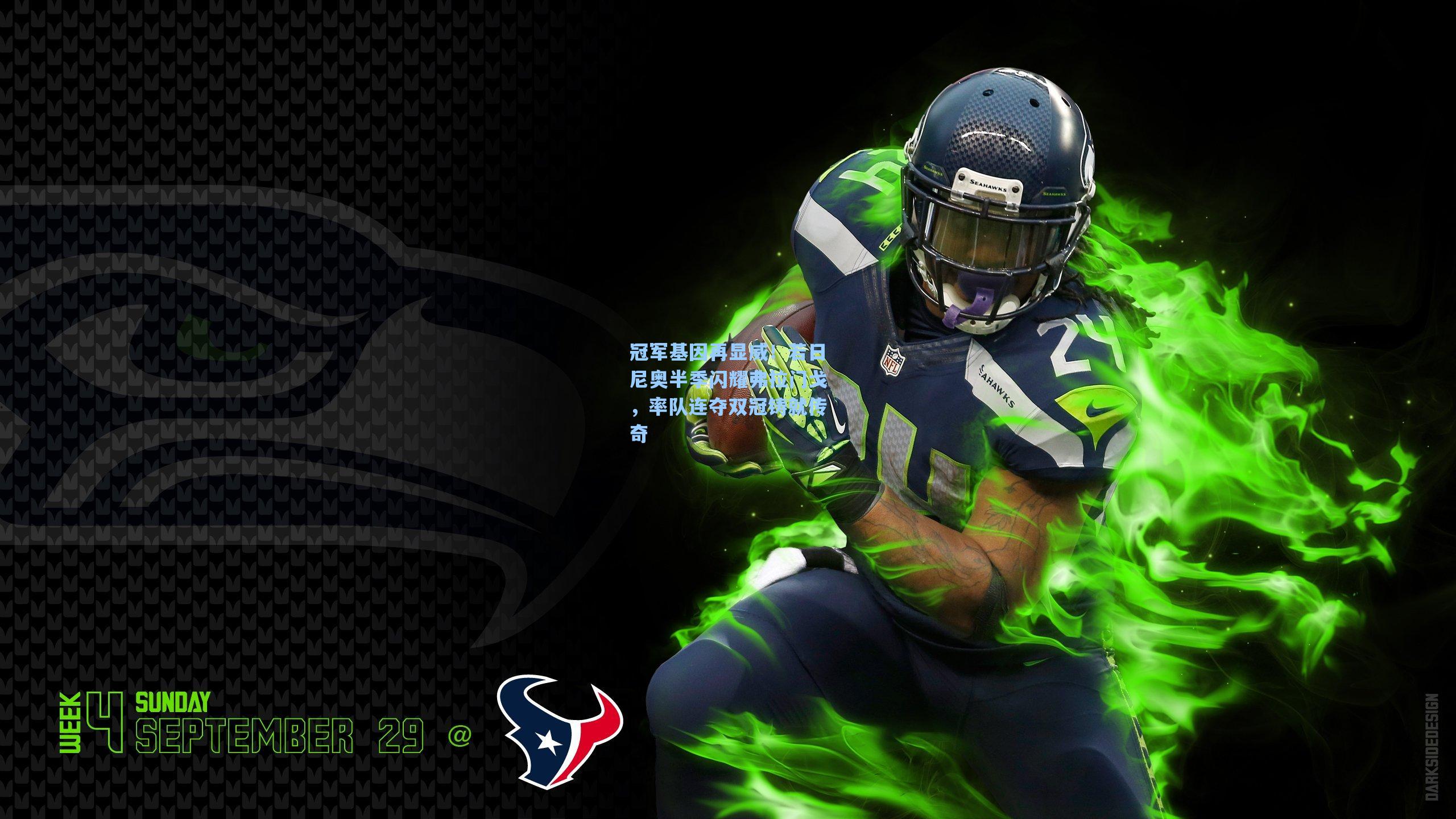 冠军基因再显威！若日尼奥半季闪耀弗拉门戈，率队连夺双冠铸就传奇